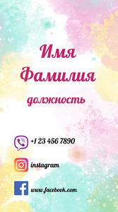 Шаблони візиток онлайн, Макет візитки №3380