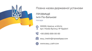 Шаблони візиток онлайн, Макет візитки №2158