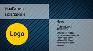 Шаблони візиток онлайн, Макет візитки №2439