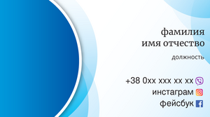 Шаблони візиток онлайн, Макет візитки №2353