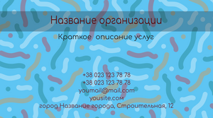 Шаблони візиток онлайн, Макет візитки №2293