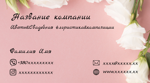 Шаблони візиток онлайн, Макет візитки №4663