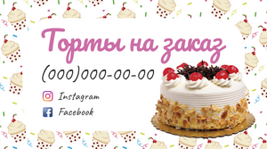 Шаблони візиток онлайн, Макет візитки №4424