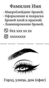 Шаблони візиток онлайн, Макет візитки №2421