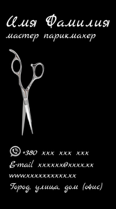 Шаблони візиток онлайн, Макет візитки №2161