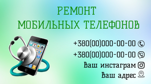 Шаблони візиток онлайн, Макет візитки №2488