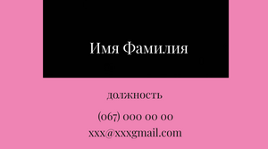 Шаблони візиток онлайн, Макет візитки №4929