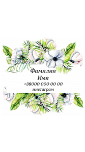 Шаблони візиток онлайн, Макет візитки №2585