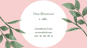 Шаблони візиток онлайн, Макет візитки №4640