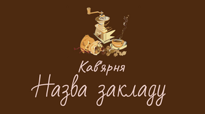 Шаблони візиток онлайн, Макет візитки №2268