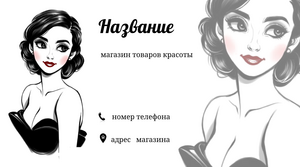 Шаблони візиток онлайн, Макет візитки №5304