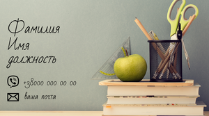 Шаблони візиток онлайн, Макет візитки №2473