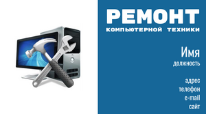 Шаблони візиток онлайн, Макет візитки №2486