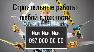 Шаблони візиток онлайн, Макет візитки №2309