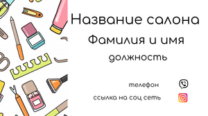 Шаблони візиток онлайн, Макет візитки №4792