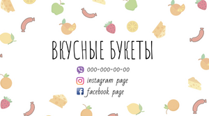 Шаблони візиток онлайн, Макет візитки №4426