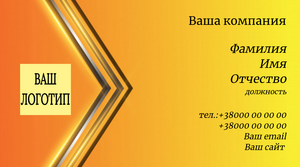 Шаблони візиток онлайн, Макет візитки №3385