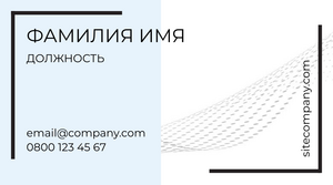 Шаблони візиток онлайн, Макет візитки №2311