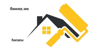 Шаблони візиток онлайн, Макет візитки №2314