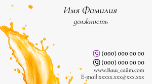 Шаблони візиток онлайн, Макет візитки №4071