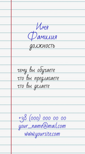 Шаблони візиток онлайн, Макет візитки №4969