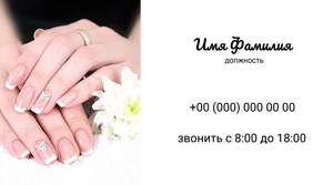 Шаблони візиток онлайн, Макет візитки №2943