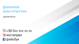 Шаблони візиток онлайн, Макет візитки №2410