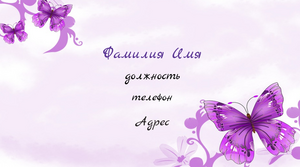 Шаблони візиток онлайн, Макет візитки №4961