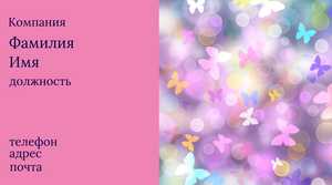 Шаблони візиток онлайн, Макет візитки №4970