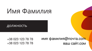 Шаблони візиток онлайн, Макет візитки №3437