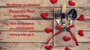 Шаблони візиток онлайн, Макет візитки №5550