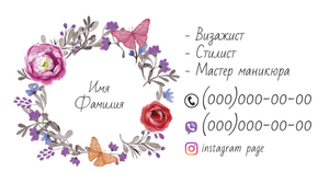 Шаблони візиток онлайн, Макет візитки №2536