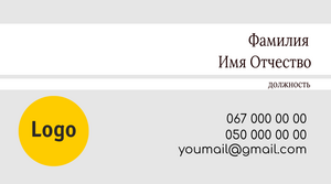 Шаблони візиток онлайн, Макет візитки №4761