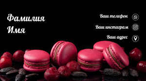 Шаблони візиток онлайн, Макет візитки №5310