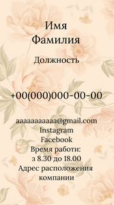 Шаблони візиток онлайн, Макет візитки №5050