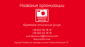 Шаблони візиток онлайн, Макет візитки №2418