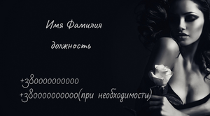 Шаблони візиток онлайн, Макет візитки №2552