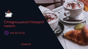 Шаблони візиток онлайн, Макет візитки №3043