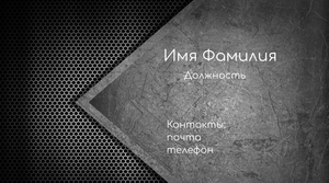 Шаблони візиток онлайн, Макет візитки №2182