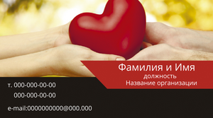 Шаблони візиток онлайн, Макет візитки №4472