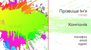 Шаблони візиток онлайн, Макет візитки №3211