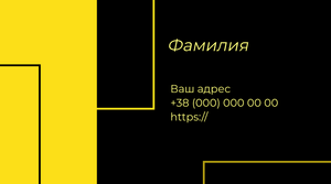 Шаблони візиток онлайн, Макет візитки №3050