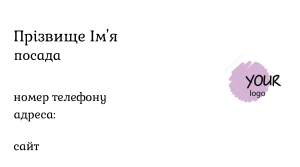 Шаблони візиток онлайн, Макет візитки №4888