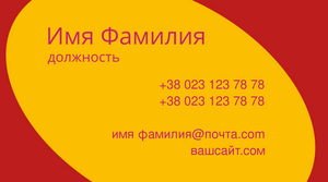 Шаблони візиток онлайн, Макет візитки №5315
