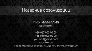 Шаблони візиток онлайн, Макет візитки №4789