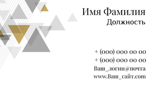 Шаблони візиток онлайн, Макет візитки №3206