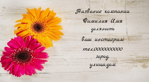 Шаблони візиток онлайн, Макет візитки №2733