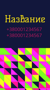 Шаблони візиток онлайн, Макет візитки №4544