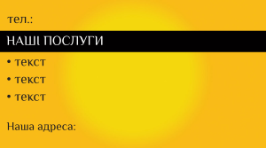 Шаблони візиток онлайн, Макет візитки №2363