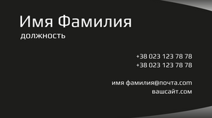 Шаблони візиток онлайн, Макет візитки №dizainerskii-maket-459-razvlechenija